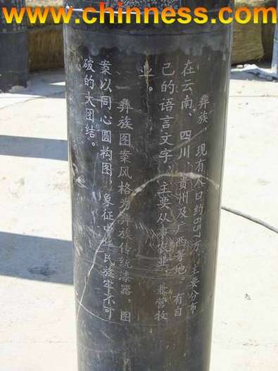 中国最长的摩崖石刻一条街