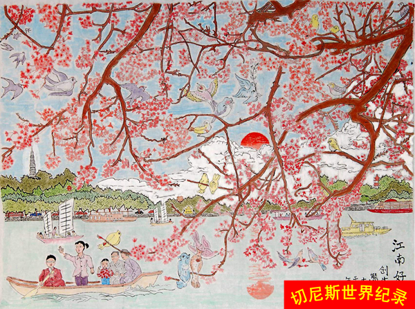 世界上12岁内画江南山水最丰富多彩的中国画