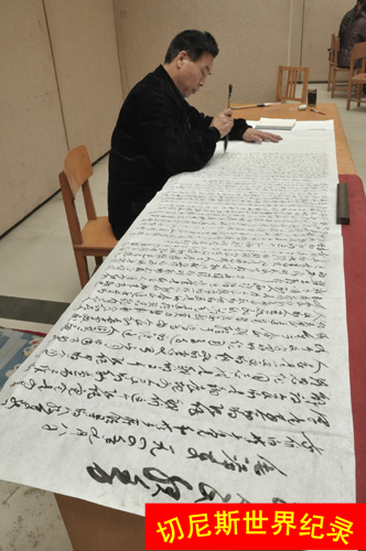 世界上一笔桌面上书写汉字数量之最